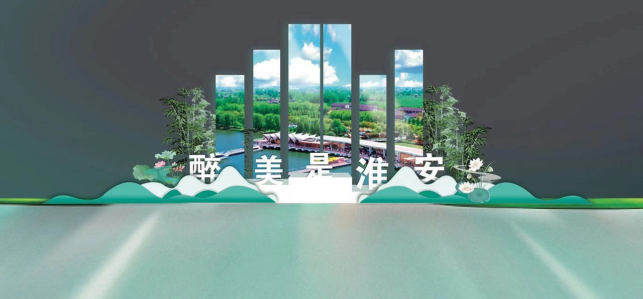 淮安文旅美陈展示