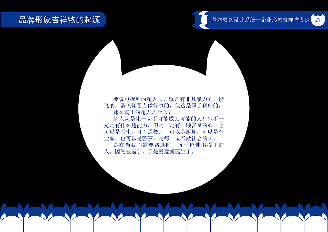 “宠爱宠物公司”CIS宣传手册（图ZMzQwMjEwMDcy） - 品牌 - 站酷设计师绝代原创素材 - 站酷ZCOOL