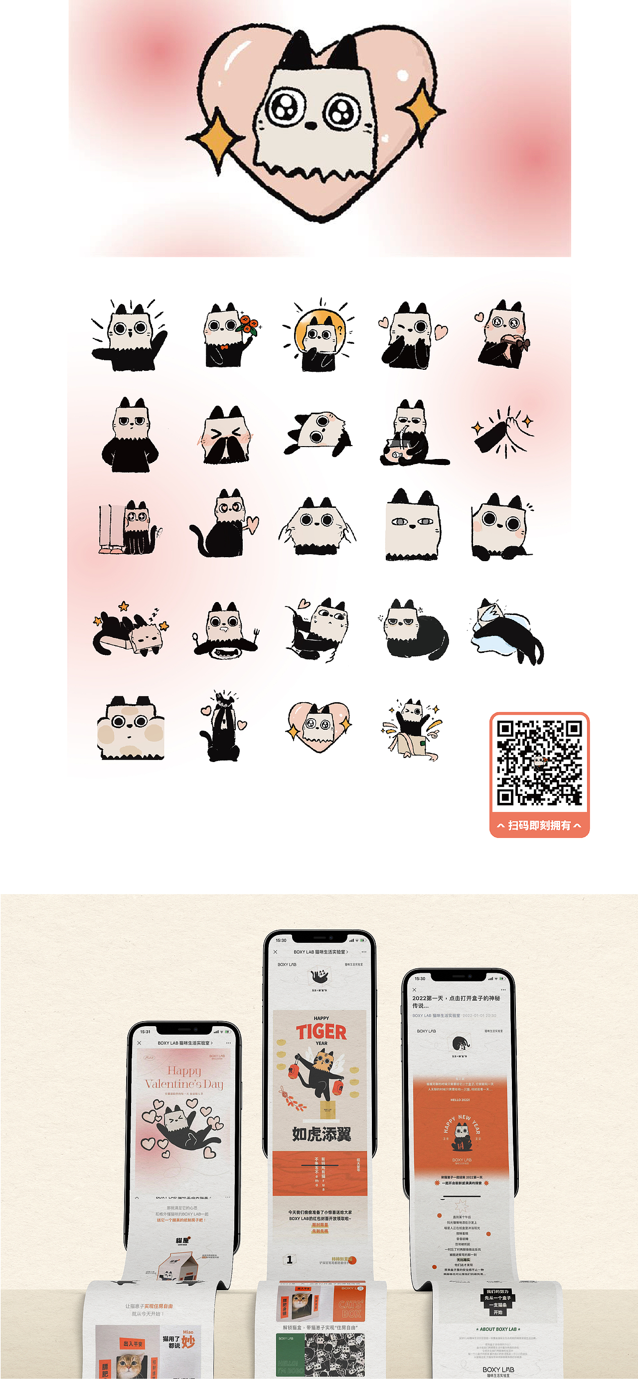 BOXY LAB猫咪生活实验室品牌&IP设计（图ZMzA0NTc5NzMy） - 品牌 - 站酷设计师瓶田Lauping原创素材 - 站酷ZCOOL