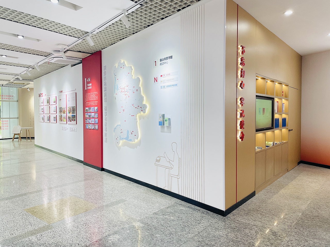 图书馆党群服务站空间设计