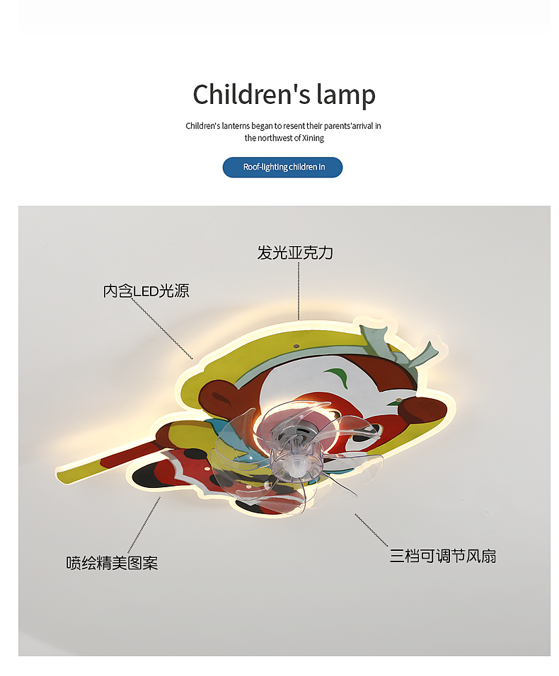 儿童房间卡通风扇吸顶灯