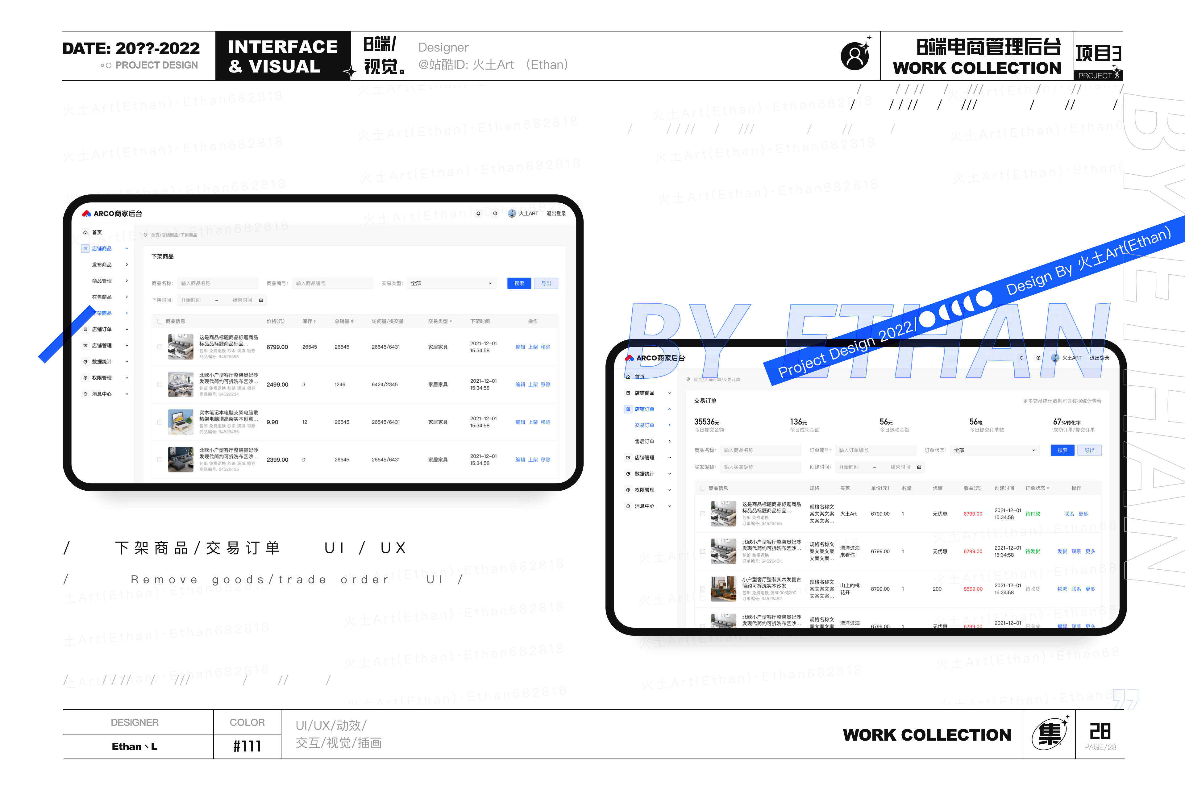 2022述职作品集(图ZMzAxNDkxMjM2) - 其他UI - 站酷设计师火土Art原创素材 - 站酷ZCOOL