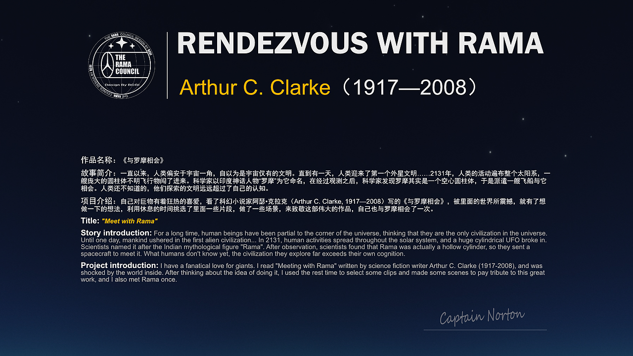 与罗摩相会 | Rendezvous With RAMA（图ZMzA5NTQ5MjY4） - 场景 - 站酷设计师BCGI原创素材 - 站酷ZCOOL