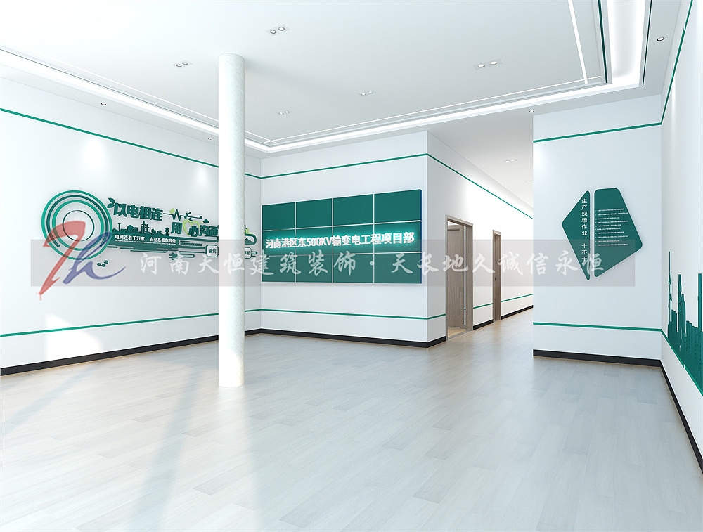 贺郑州港区变电站项目部办公室设计完成天恒装饰承接