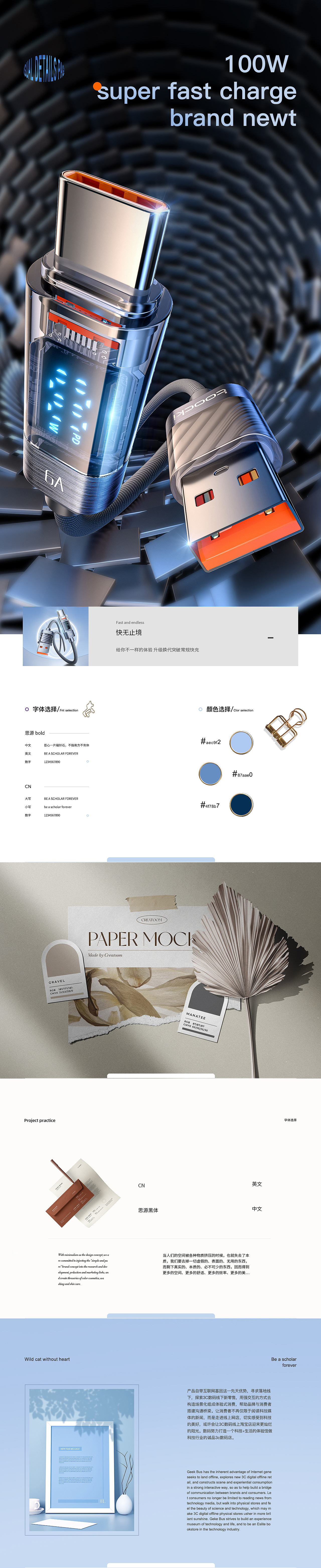 2023详情页合集（图ZMzYyMTc3ODA0） - 电商 - 站酷设计师小镇市民原创素材 - 站酷ZCOOL