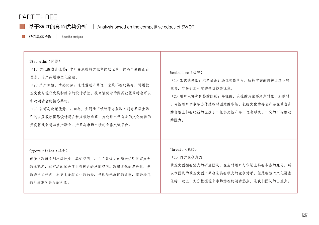 敦煌文创设计——全案设计（图ZMzEyNjQyNTU2） - 宣传物料 - 站酷设计师遛儿原创素材 - 站酷ZCOOL