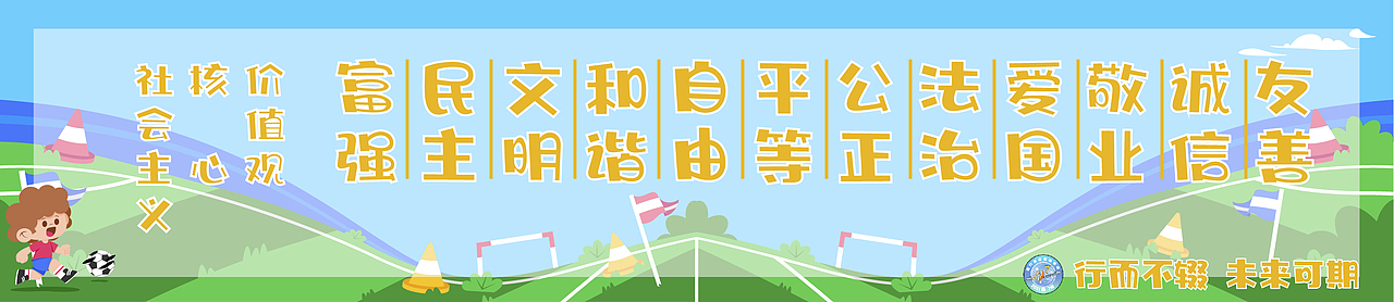 校园文化墙设计（图ZMzU0MzYzNDUy） - 宣传物料 - 站酷设计师微了个威原创素材 - 站酷ZCOOL