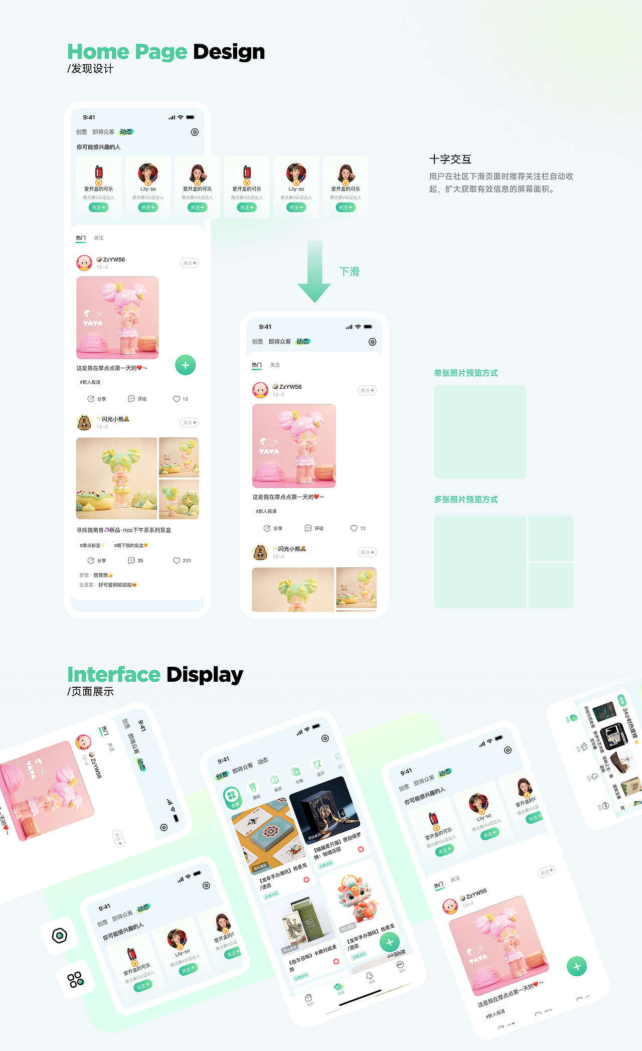 2024 求职作品集（图ZMzYyNTEzNjEy） - APP界面 - 站酷设计师Huriikane原创素材 - 站酷ZCOOL