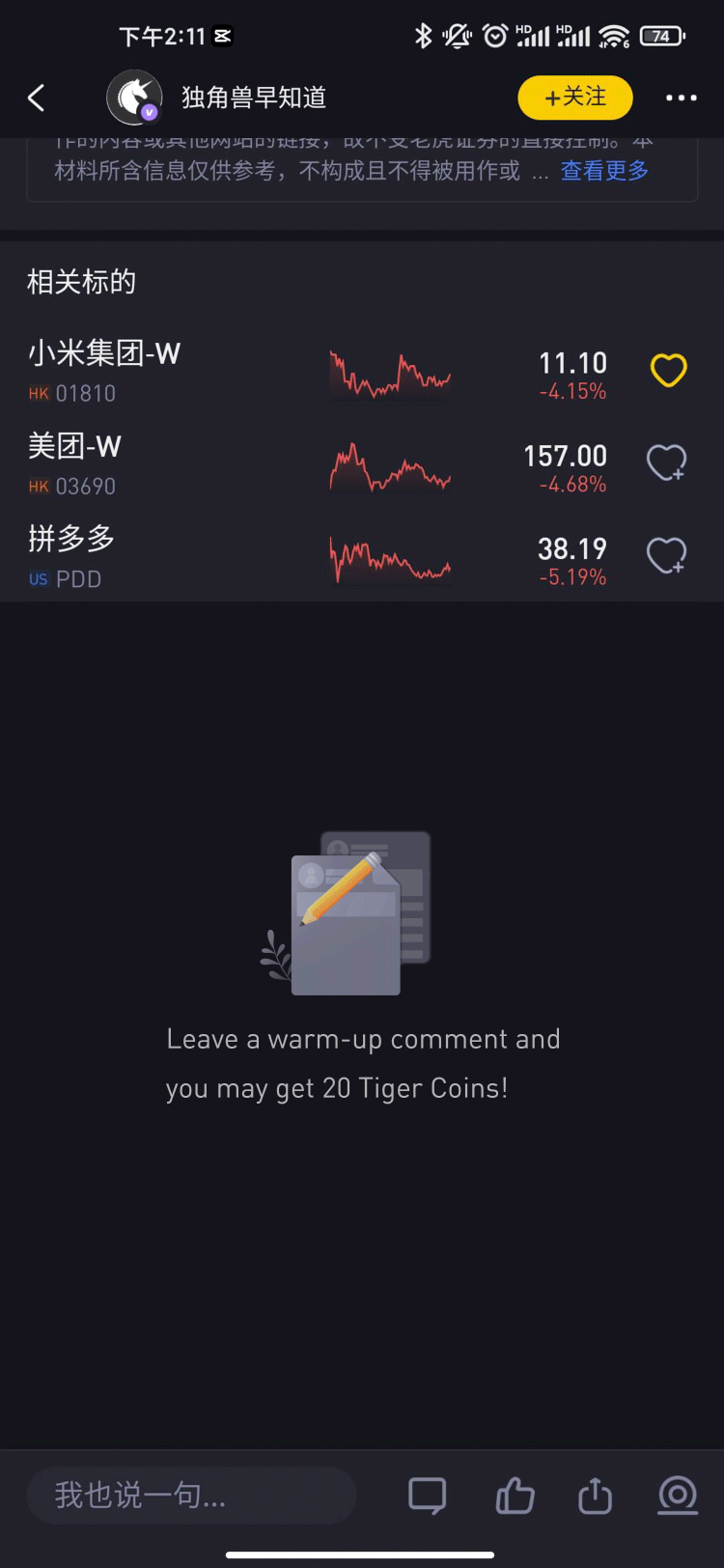 空状态的动画效果