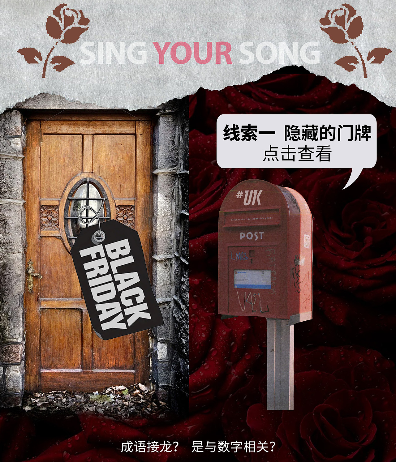 UK 520密室逃脱（图ZMzAzMzgxNzgw） - 海报 - 站酷设计师多吃榴莲原创素材 - 站酷ZCOOL