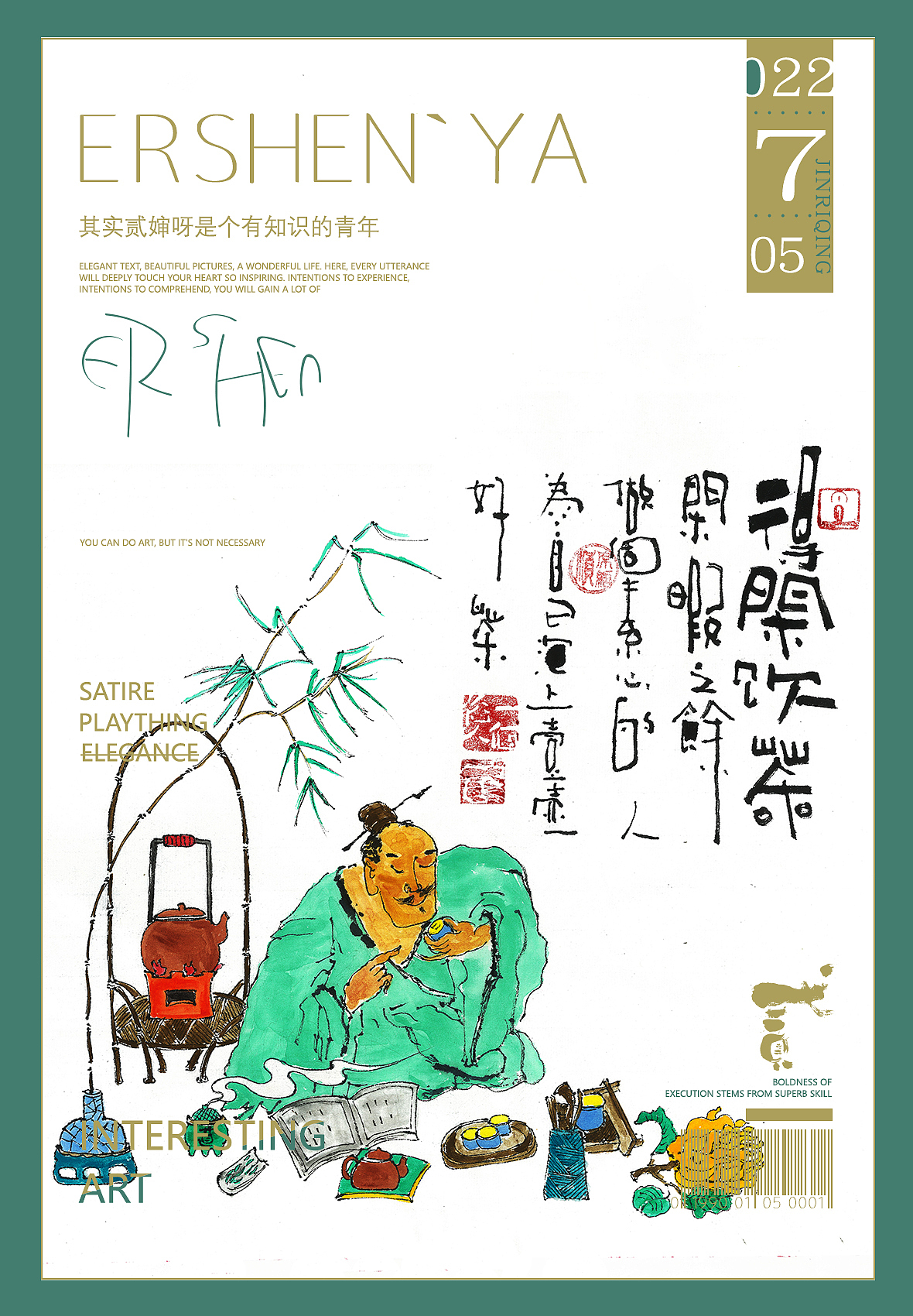 贰婶呀手写--手写字&奇趣插画【拙里拙气贰】（图ZMzEyMjUyMzc2） - 字体/字形 - 站酷设计师贰婶呀原创素材 - 站酷ZCOOL