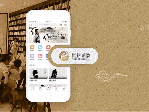 复薪国学App&Web | UI设计