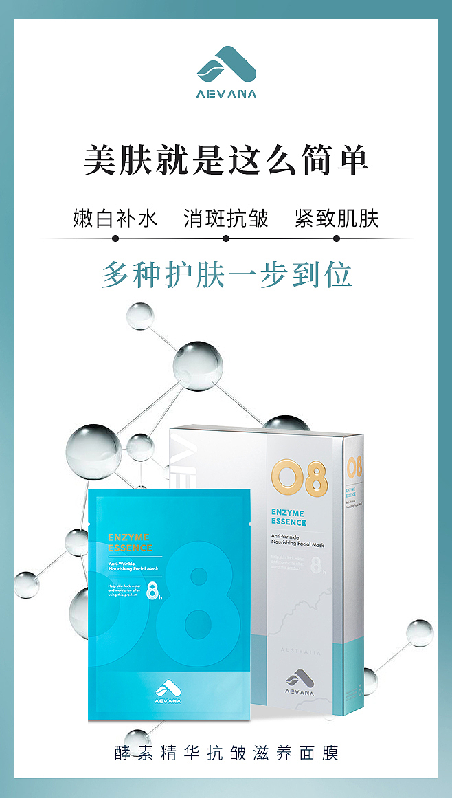 aevana品牌设计（图ZMjE2OTEwMTg0） - 品牌 - 站酷设计师啊董同学原创素材 - 站酷ZCOOL