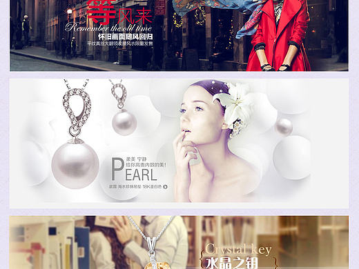 淘宝 电商 海报 banner（个人主页-ZMzE3NjA2NA==） - 运营设计 - 站酷设计师BEIN_原创素材 - 站酷ZCOOL