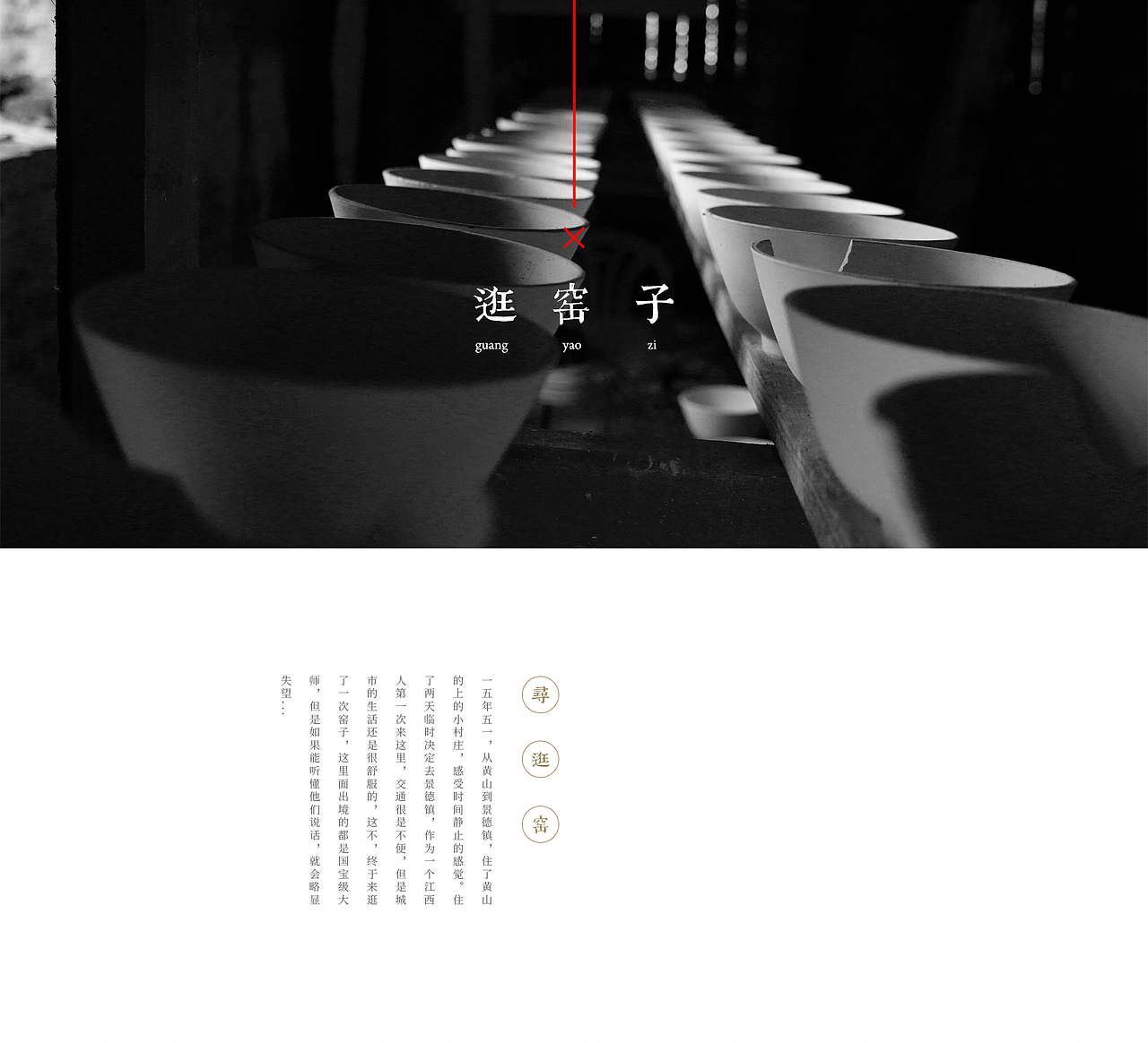 景德镇之行（图ZMTA5MDQ1NzEy） - 人文/纪实摄影 - 站酷设计师ixun原创素材 - 站酷ZCOOL