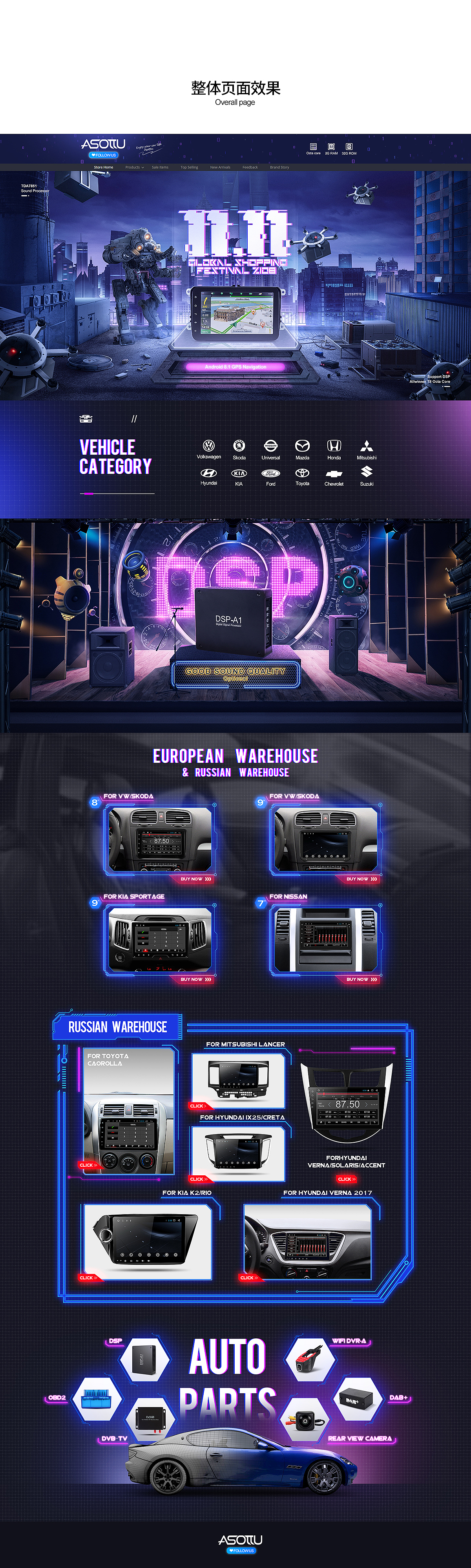 【Asottu】速卖通双十一活动专题页