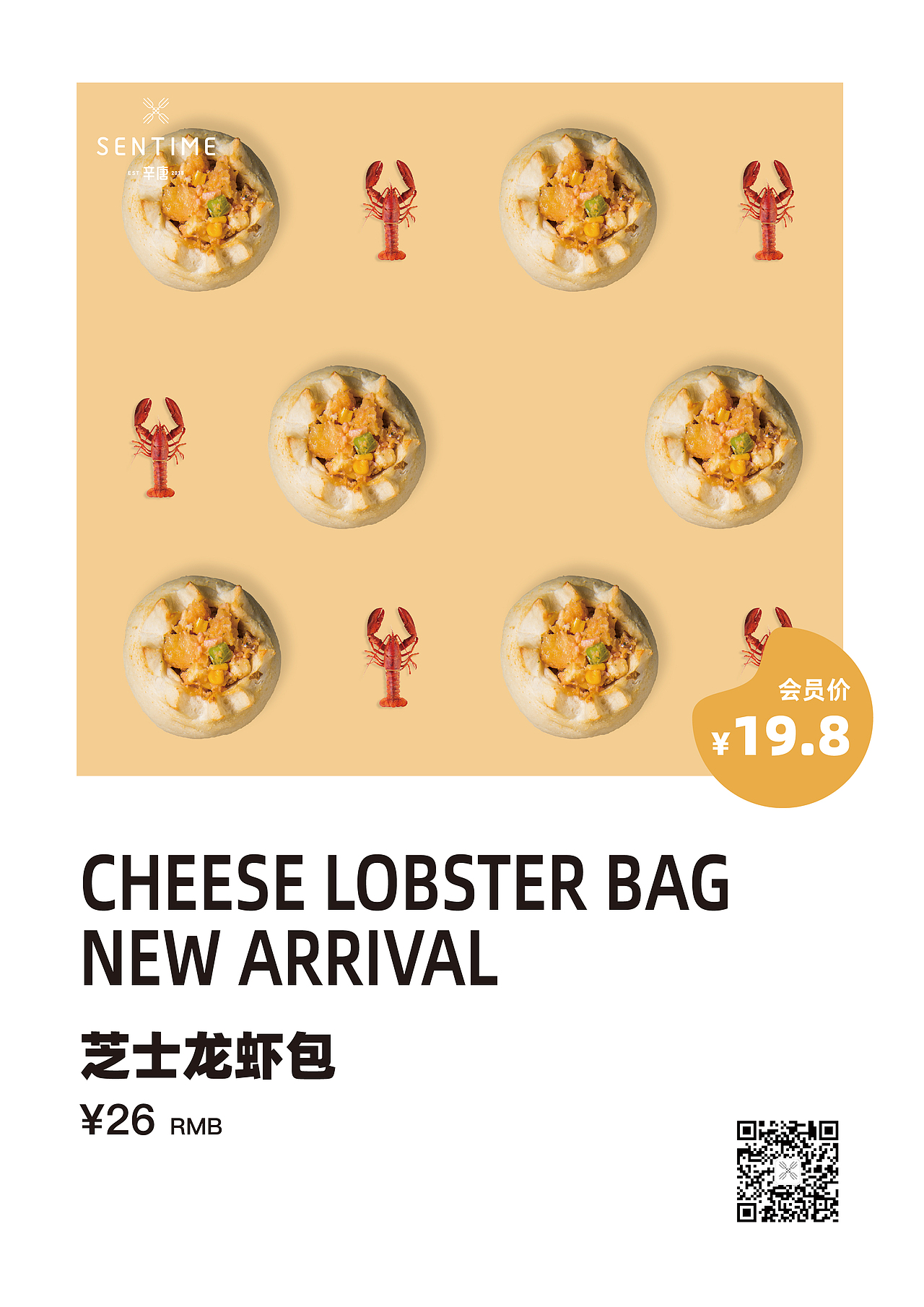 设计海报／辛唐面包／宇宙撸猫工作室