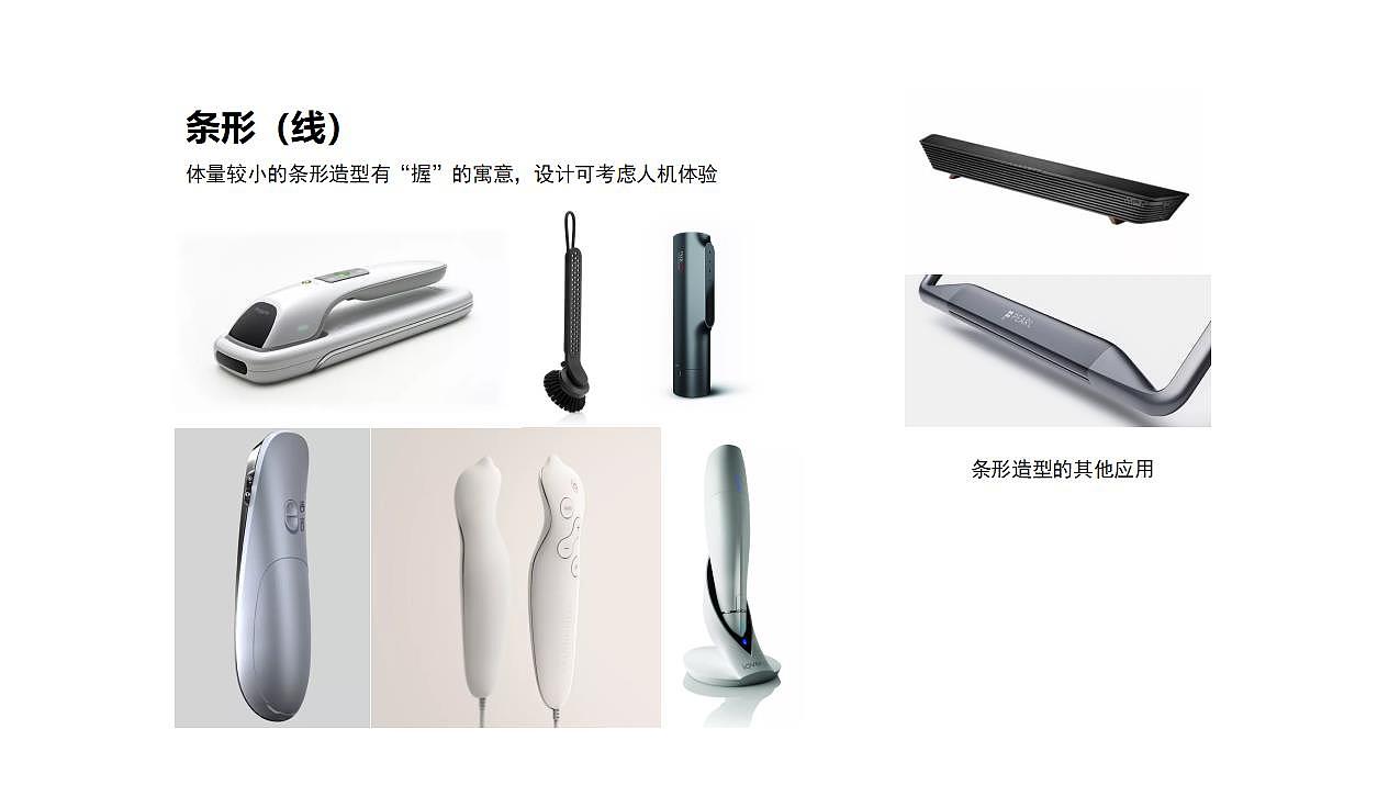 工业产品造型设计的迷思