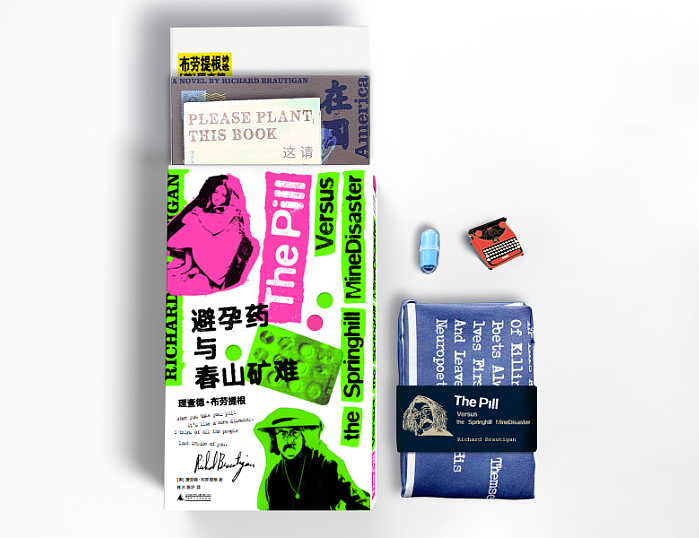 后垮掉派纪念礼盒：避孕药与春山矿难（图ZMTc4NzU2NTc2） - 包装 - 站酷设计师联邦走马原创素材 - 站酷ZCOOL