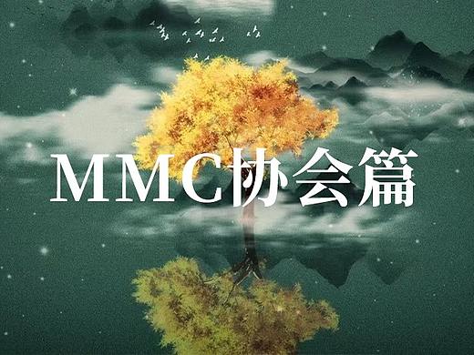 MMC 8.30-8.22美目美语