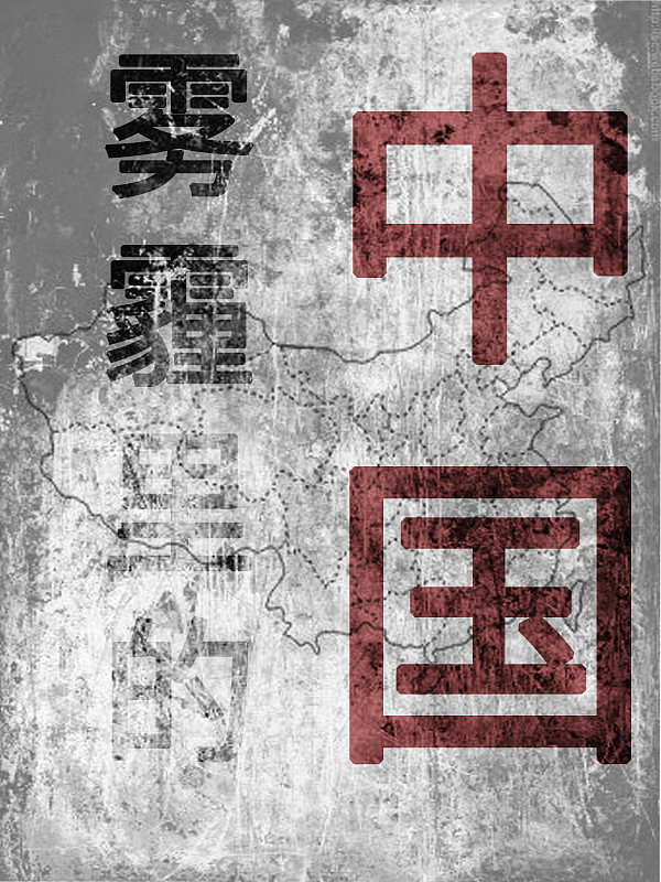 霧霾（圖ZOTkxMDA4MDg=） - 海報 - 站酷設(shè)計師齊門三維原創(chuàng)素材 - 站酷ZCOOL