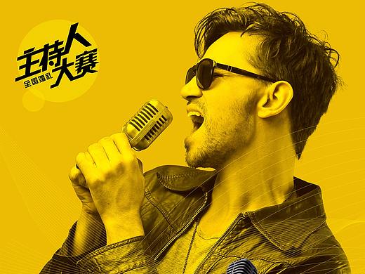 婚礼主持人大赛