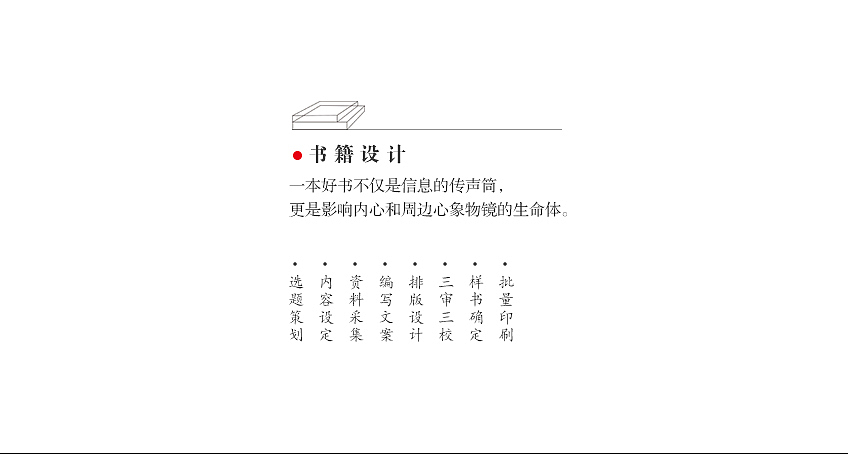 视界文化猪八戒网站，详情页设计