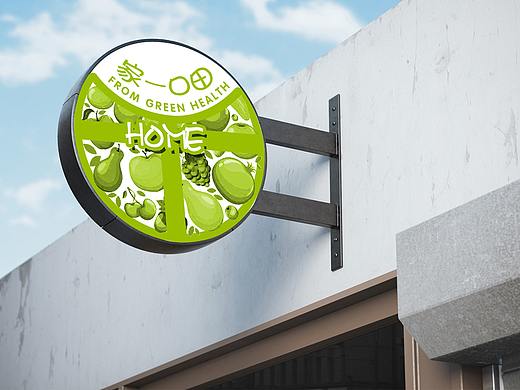 家一口田 小程序