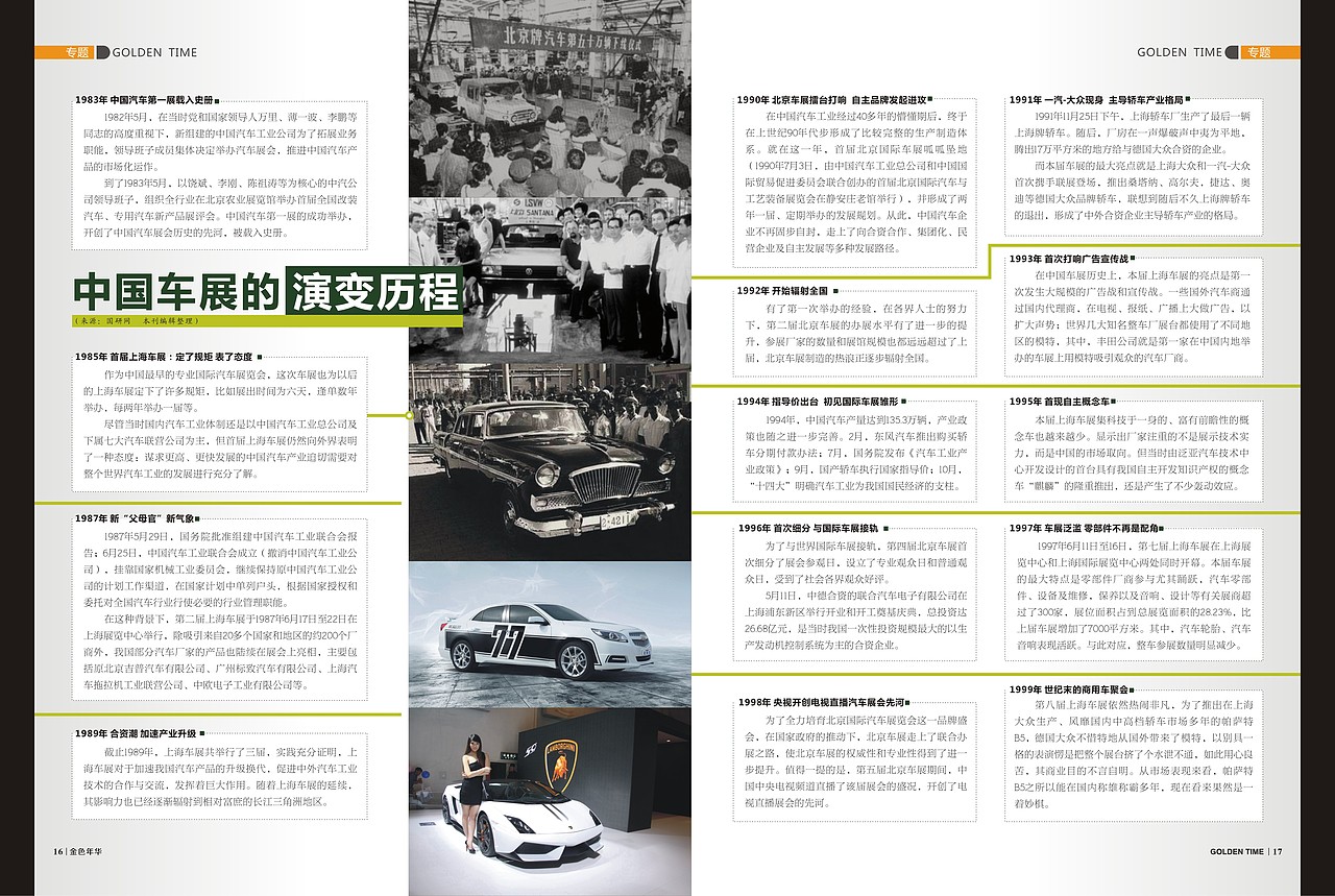 一些杂志的排版（图ZNDIyOTI2NzY=） - 书籍/画册 - 站酷设计师甜小城绘生活原创素材 - 站酷ZCOOL