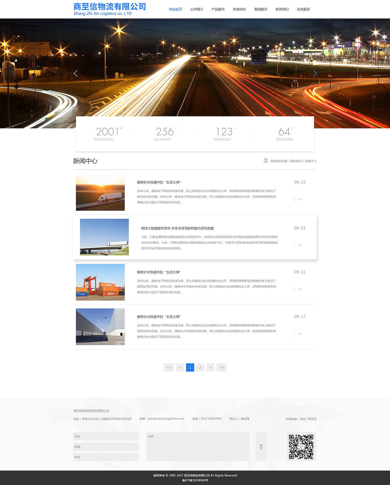 物流练习（图ZOTM2MjIwNjQ=） - 企业官网 - 站酷设计师DelonelyG原创素材 - 站酷ZCOOL