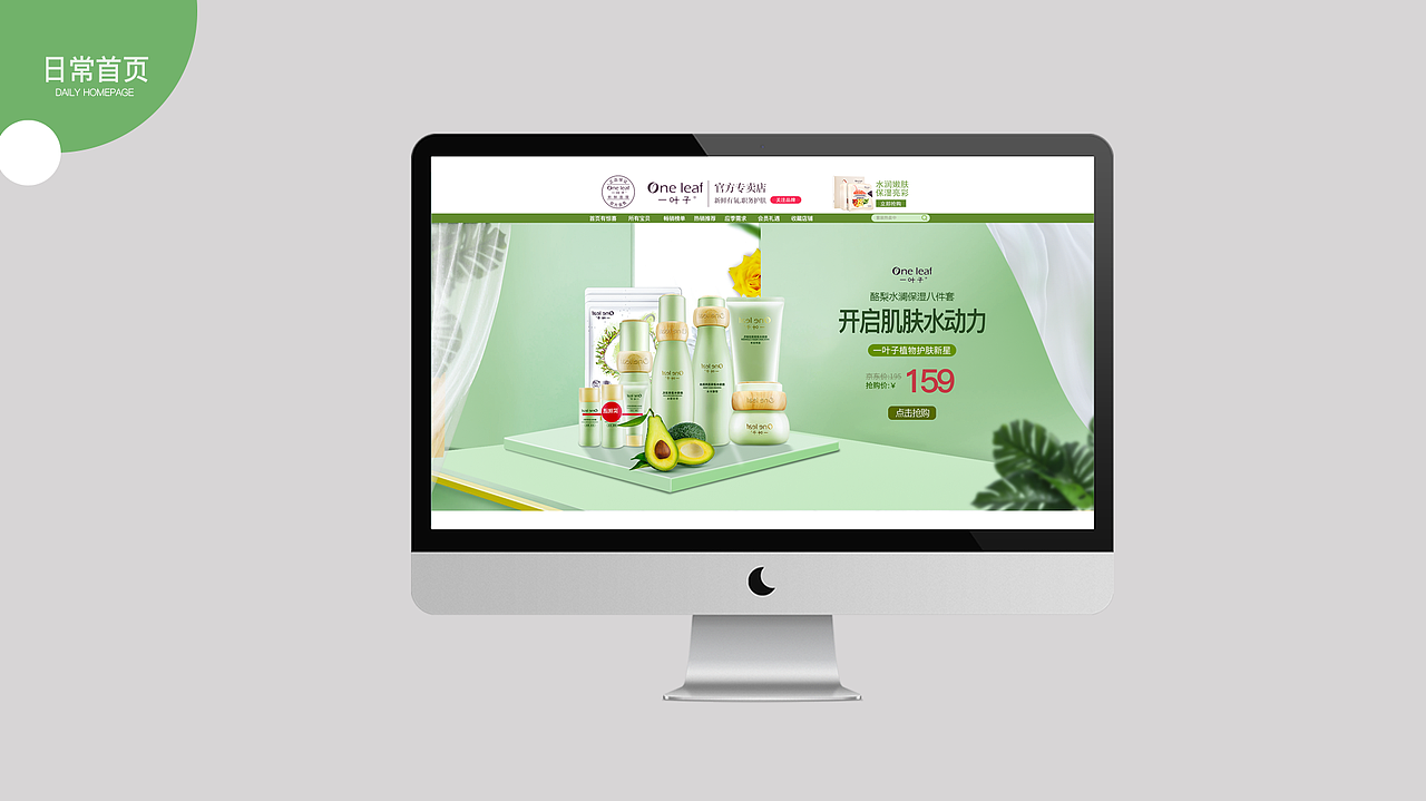 网页电商（图ZMjE5MTEzMDYw） - 电商 - 站酷设计师许你一诺原创素材 - 站酷ZCOOL