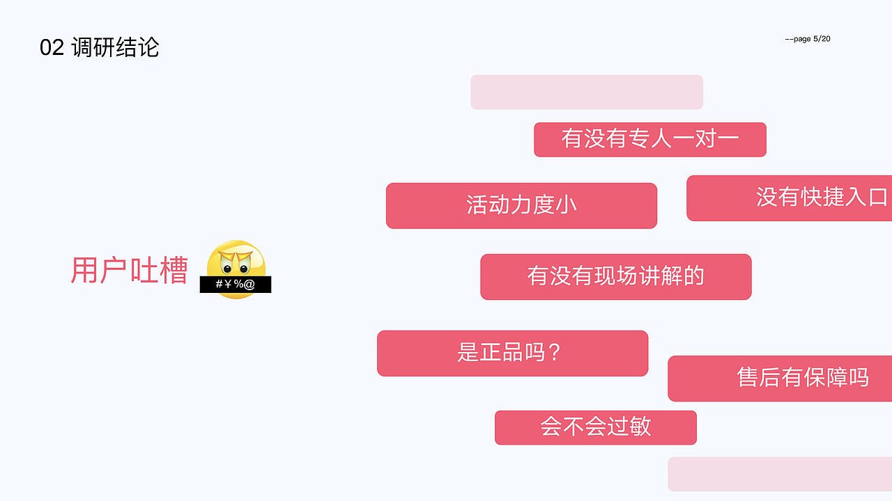 众妆优选小程序设计