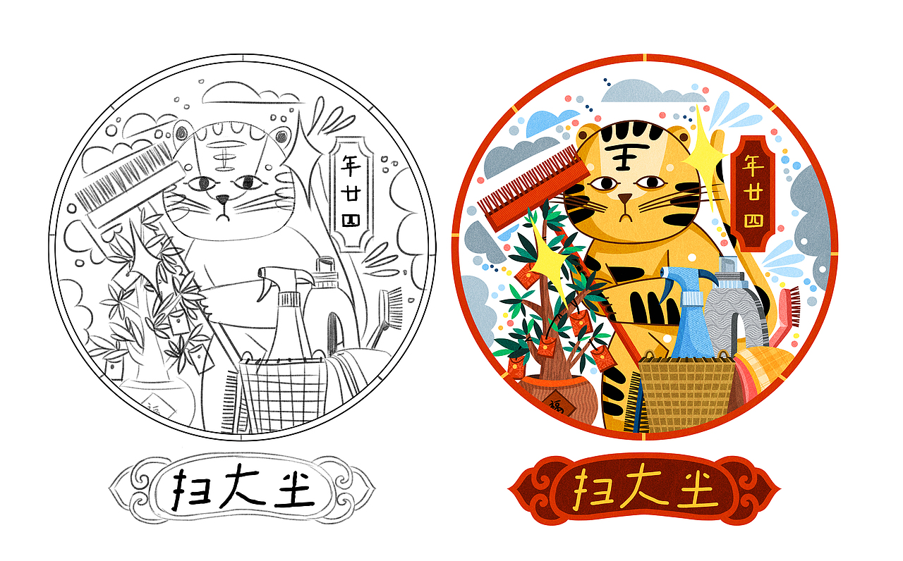 虎年系列 | 年俗主题【元宵快乐】（图ZMjg3OTUwNzAw） - 商业插画 - 站酷设计师aaaamieya原创素材 - 站酷ZCOOL