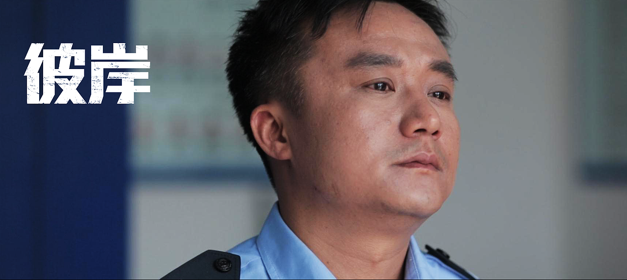 《彼岸》（图ZMzUyMDYzNzI=） - 海报 - 站酷设计师c_dan原创素材 - 站酷ZCOOL