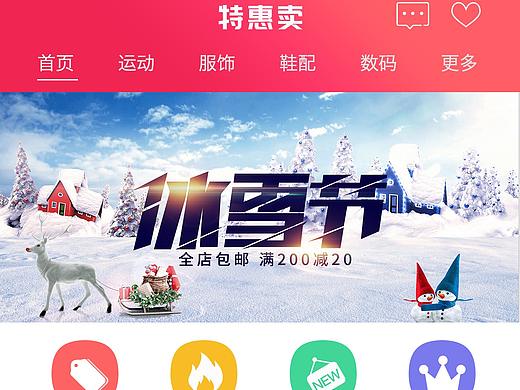 電商a浦（個人主頁-ZMjg2OTgwNzI=） - APP界面 - 站酷設計師設計正負極原創(chuàng)素材 - 站酷ZCOOL