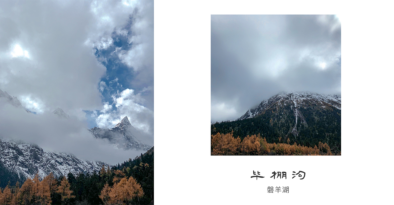 毕棚沟【旅行】(图ZMTQyMjY3NDQw) - 风光摄影 - 站酷设计师林明LOCO原创素材 - 站酷ZCOOL