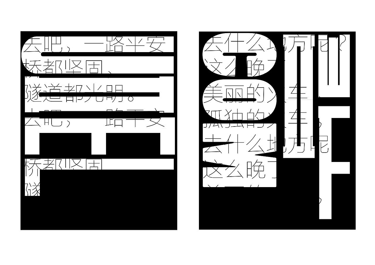 网格练习