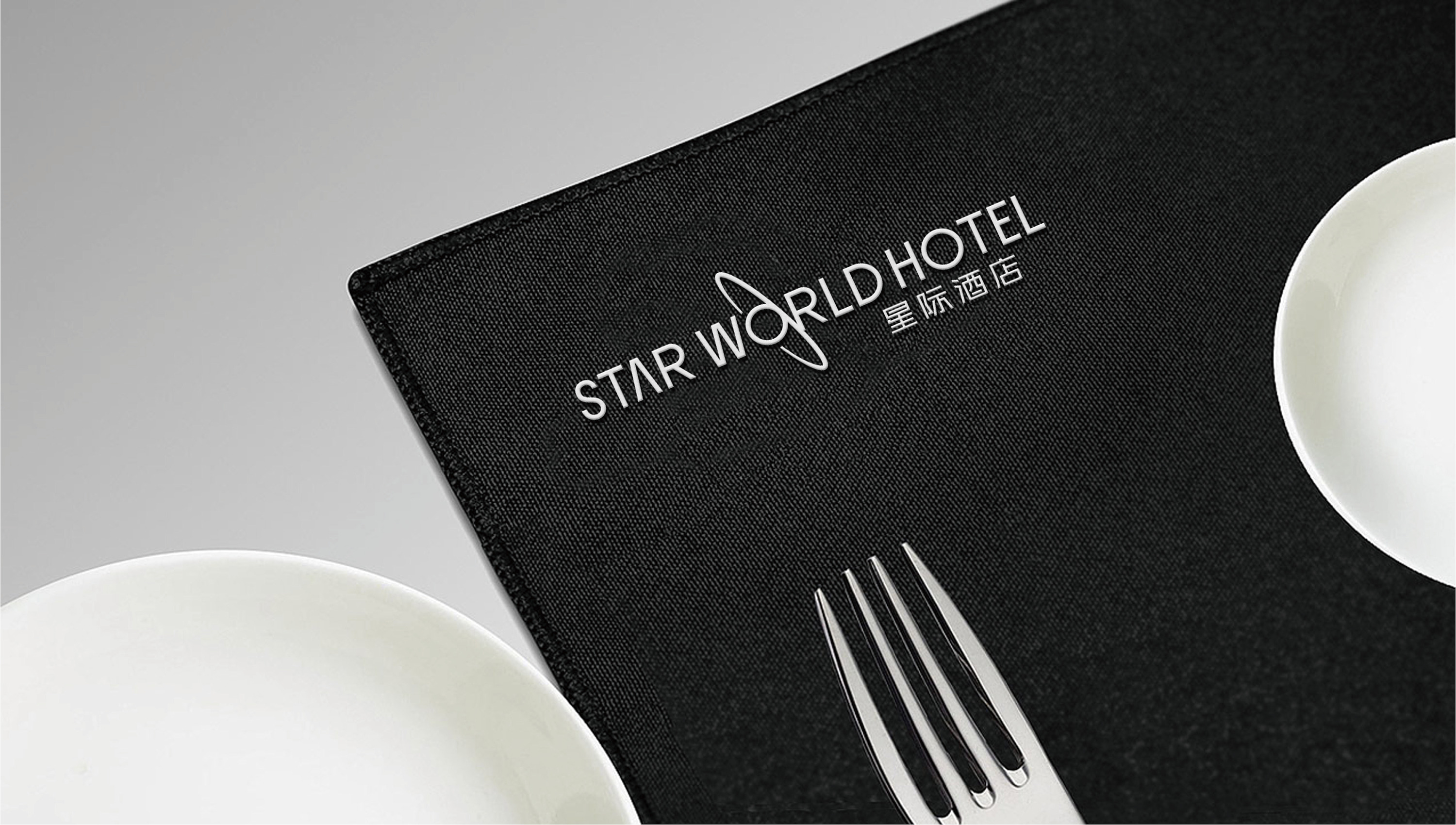 星级酒店品牌形象设计