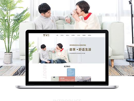 家具官网设计