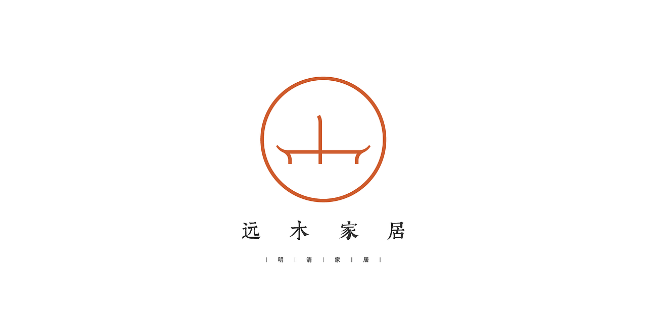 远木家居（图ZMjIzNjExNzE2） - 品牌 - 站酷设计师鳴山MONSHARE原创素材 - 站酷ZCOOL