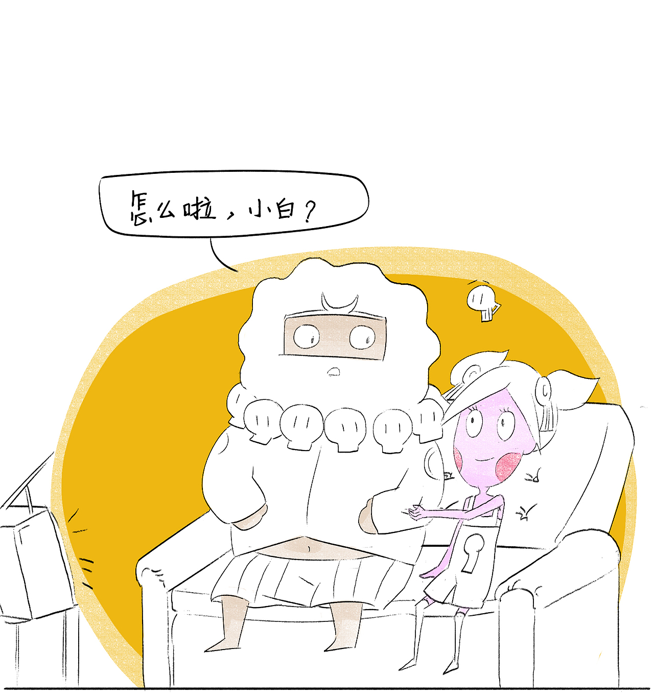 第58话：我养你啊（图ZNjg4NDE2MjQ=） - 短篇/格漫 - 站酷设计师白骨嬷嬷茶原创素材 - 站酷ZCOOL