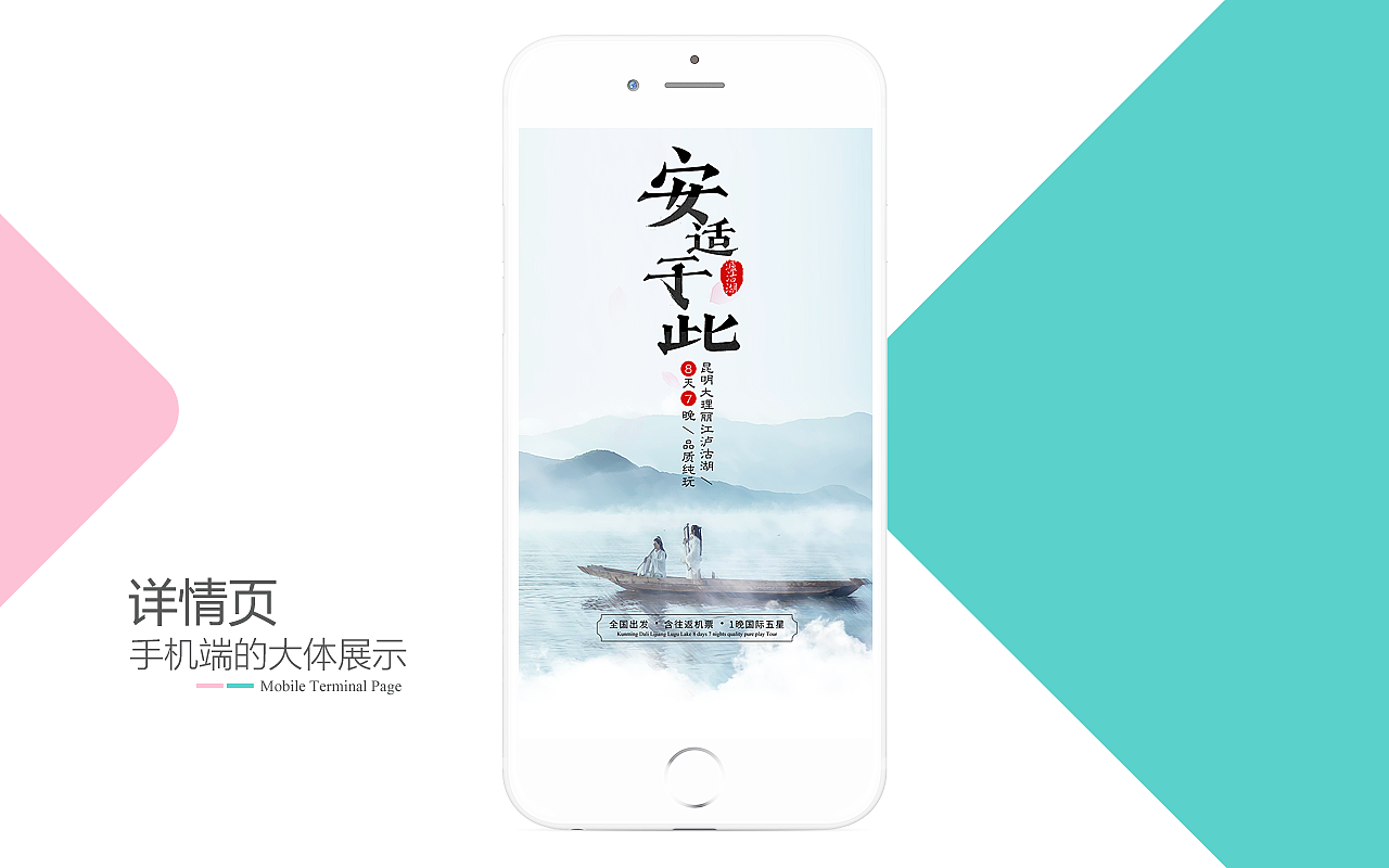 最近的旅游详情页-云南大理丽江泸沽湖香格里拉版纳游（图ZMTM3NjE0MTY4） - 电商 - 站酷设计师幸福半夏原创素材 - 站酷ZCOOL