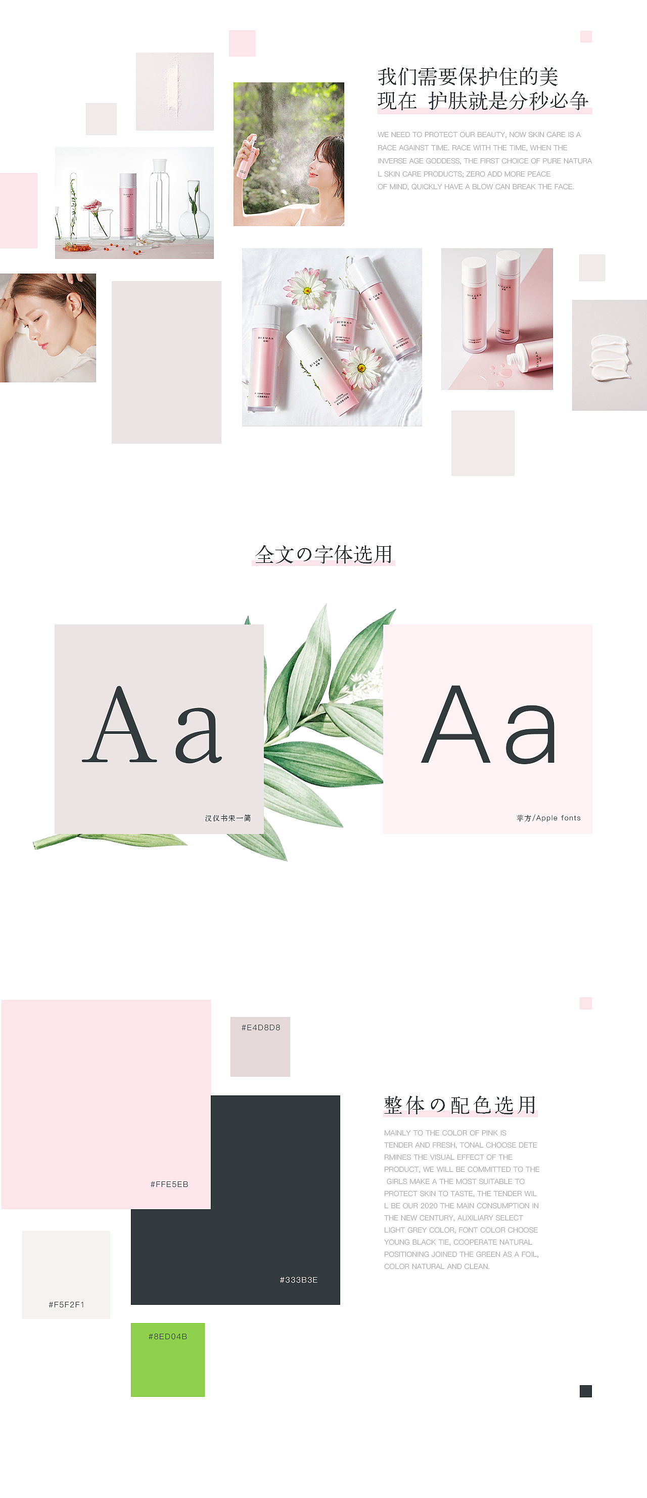 2020.3.26 爽肤水详情页练习（图ZMjAyMzI2NTQw） - 电商 - 站酷设计师余蓦原创素材 - 站酷ZCOOL