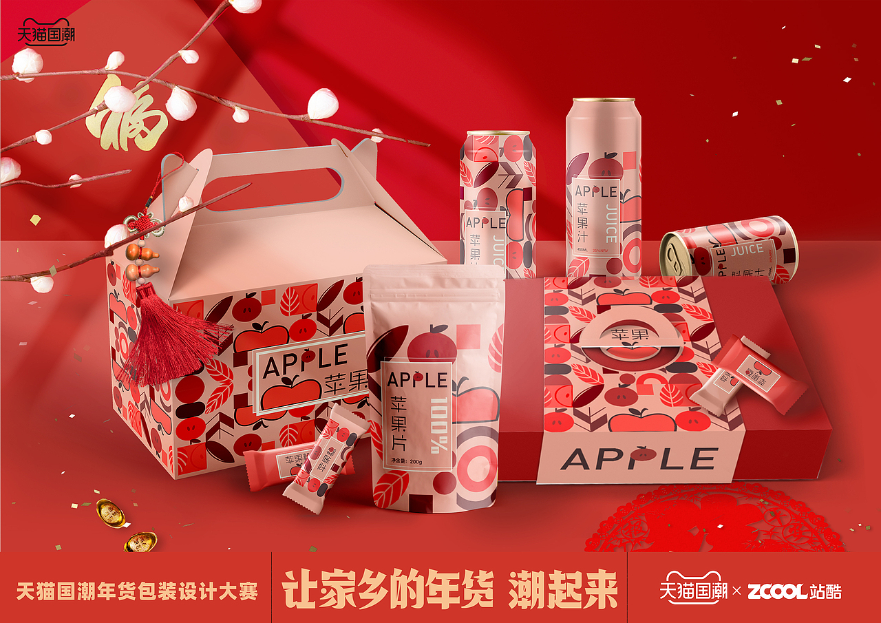 【礼县·苹果】（图ZMjQwMjY3NTQ0） - 包装 - 站酷设计师良朵原创素材 - 站酷ZCOOL