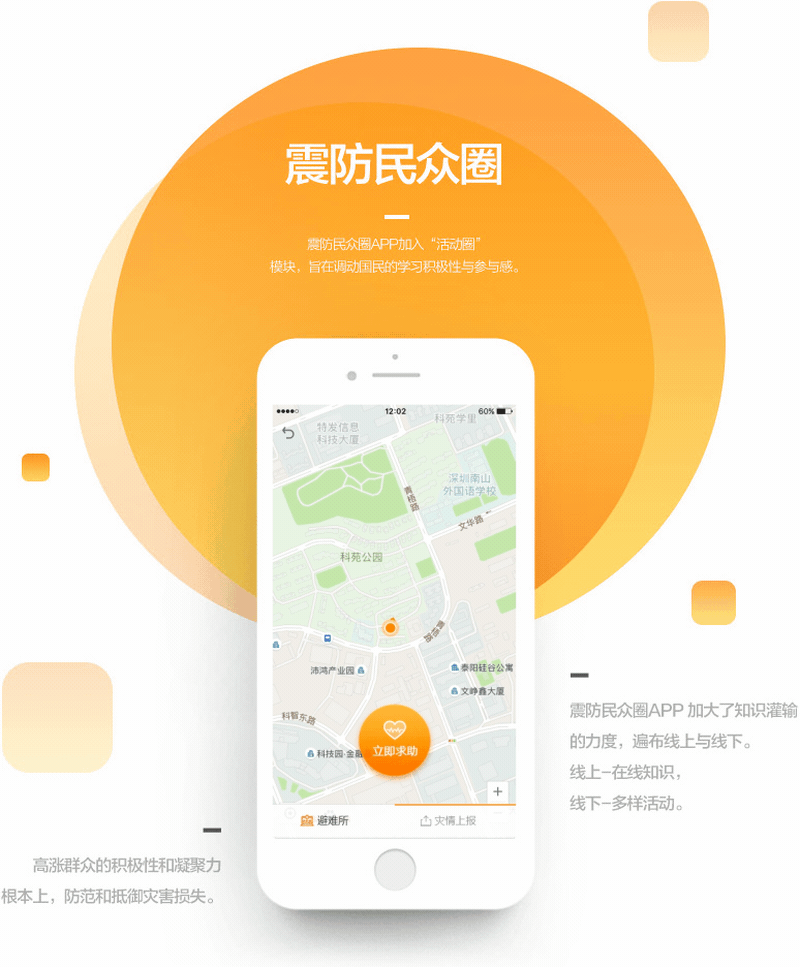 震防民众圈app（图ZMTIzNDAxMzc2） - APP界面 - 站酷设计师哈哈已哈哈原创素材 - 站酷ZCOOL
