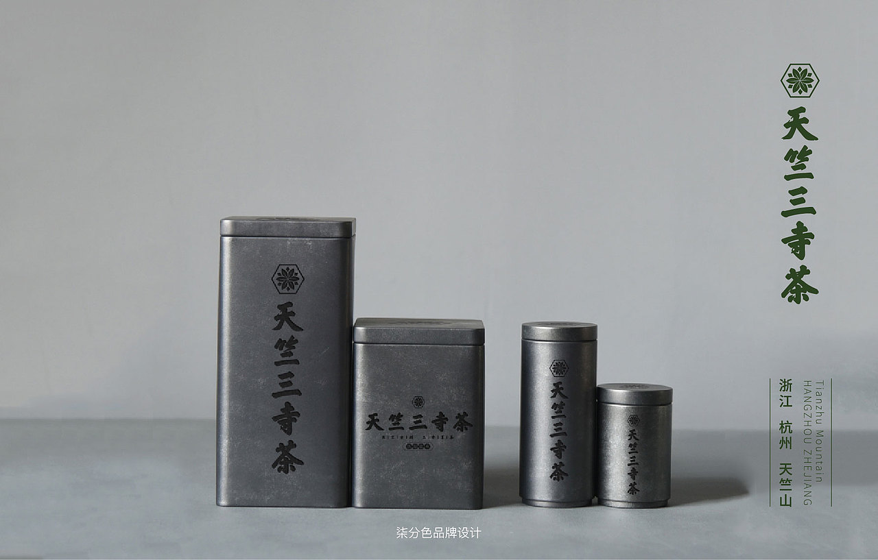 天竺三寺茶_茶品牌及茶包装设计（图ZMTMwNjc5NTQ0） - 品牌 - 站酷设计师杨欣_柒分色设计原创素材 - 站酷ZCOOL