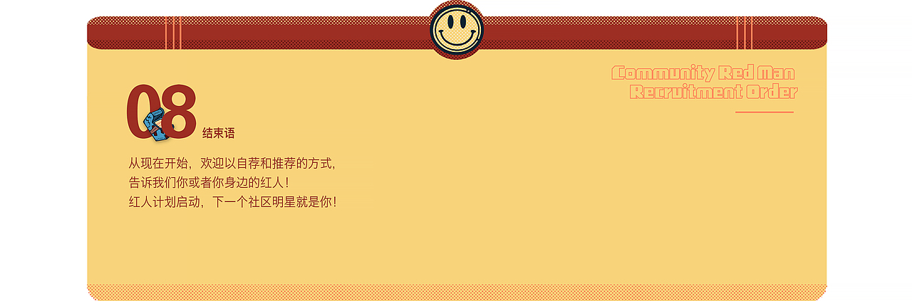《社区红人招募令》主视觉设计（图ZMTY3MzAxNjU2） - APP界面 - 站酷设计师老仙女yy原创素材 - 站酷ZCOOL