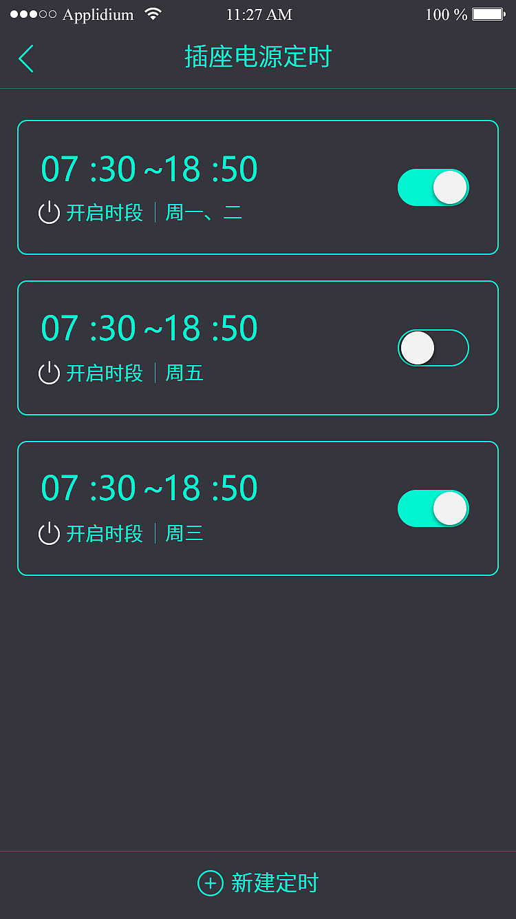 MUSIK智能插座APP（图ZMTc5NjE0NDQ0） - APP界面 - 站酷设计师曦门吹雪原创素材 - 站酷ZCOOL