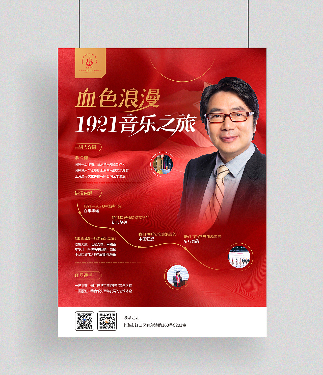 音乐单页（图ZMjM4ODQ3MzE2） - 宣传物料 - 站酷设计师a伟设计室原创素材 - 站酷ZCOOL