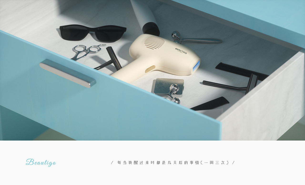Beautigo零感脱毛仪：4种玩法（图ZMjU3MDUyNDAw） - 产品 - 站酷设计师BG_DESIGN原创素材 - 站酷ZCOOL